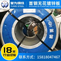 首鋼鍍鋅板 防滑鍍鋅鋼板加工定制 現貨供應無花鍍鋅板 廠家直銷