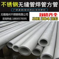 現(xiàn)貨供應(yīng)高品質(zhì)310S耐高溫不銹鋼無縫管 厚壁不銹鋼無縫管