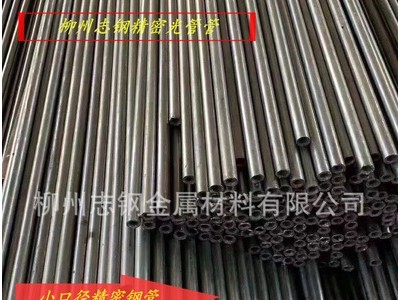 軸承用精密鋼管，定做各種規(guī)格材質(zhì)精密鋼管，精密光亮管，冷拔管