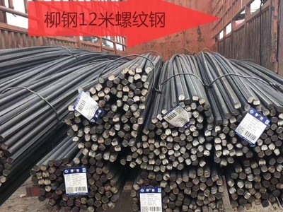 廠價(jià)熱銷(xiāo)柳鋼螺紋鋼HRB400E螺紋鋼 Φ12-Φ32抗震螺紋鋼 規(guī)格齊全