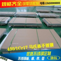 供應(yīng)不銹鋼耐腐蝕430鋼棒 SUS430不銹鋼圓棒 耐熱疲勞1Cr17棒