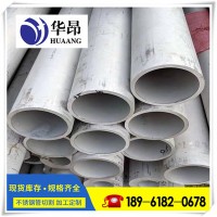 廠家銷售批發(fā)2205不銹鋼管 2205不銹鋼管 2205不銹鋼無縫管