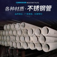 銷售 天彪薄壁鋼管 304不銹鋼管 不銹鋼毛細(xì)管縮尖 不銹鋼圓管