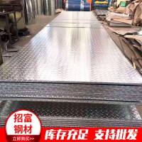 大量庫存H-Q235B鍍鋅花紋板可定做各種材質(zhì)規(guī)格齊全 量大優(yōu)惠