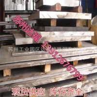 供應(yīng)瑞典“一勝百”高速鋼 HSP-41