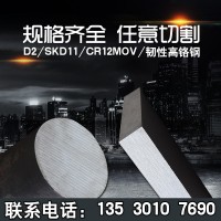 五金模具鋼材CR12MOV沖壓模具鋼鉻鉬釩精光板加工長(zhǎng)鋼CR12MOV條料