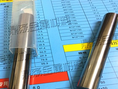 德國進(jìn)口鎢鋼棒K55SF鎢鋼圓棒高硬度耐磨硬質(zhì)合金雕刻/刀具/切削