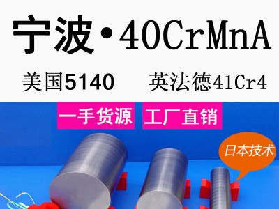 生產(chǎn)45#，40Cr，42CrMo，40CrNiMOA圓鋼鋼材，鋸床對(duì)外開(kāi)放加工