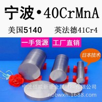 生產(chǎn)45#，40Cr，42CrMo，40CrNiMOA圓鋼鋼材，鋸床對外開放加工