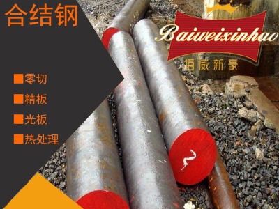 專(zhuān)業(yè)生產(chǎn)JZ40高強(qiáng)度鎢鋼板材 沖軸承不銹鋼專(zhuān)用 耐磨抗沖擊