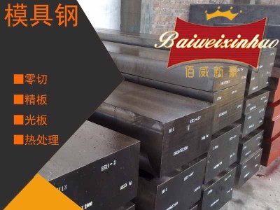 【寧波佰威新豪】供應(yīng)SKD11小直徑冷拉車(chē)光冷作模具鋼圓鋼