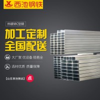 山東廠家供應(yīng)zcu型鋼建筑鋼材供應(yīng)z型鋼現(xiàn)貨銷售批發(fā)歡迎咨詢