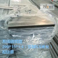 非標(biāo)定制不銹鋼方通扁通特殊規(guī)格定制開模設(shè)計開發(fā)不銹鋼管