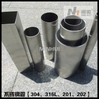 非標(biāo)不銹鋼管非標(biāo)規(guī)格圓管定制不銹鋼圓管