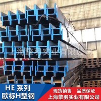 歐標(biāo)H型鋼s355jr英標(biāo)H型鋼澳標(biāo)H字鋼s355jr澳標(biāo)工字鋼