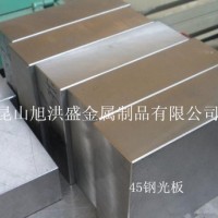 供應優(yōu)質45號鋼板 薄板 中厚板 訂制規(guī)格精板光板