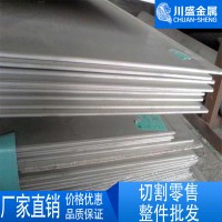 現(xiàn)貨批發(fā)SUS316l不銹鋼板，316l板材零售質(zhì)量保證薄板