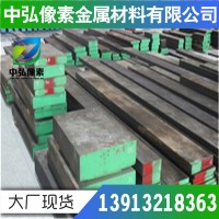 日本原裝HPM75無磁鋼 HPM75模具鋼 塑膠預(yù)硬鋼