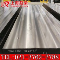 荔榮現(xiàn)貨1.2085模具鋼 德國DIN標(biāo)準(zhǔn)1.2085板材 棒材鍛件