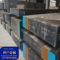 現(xiàn)貨供應(yīng)S136H模具鋼板 S136模具鋼熱處理加工