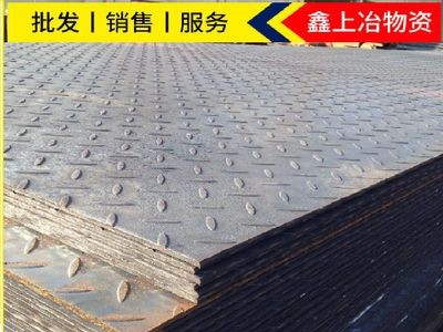 Q235 中厚板 鋼板 開(kāi)平板 花紋板 廠家 直銷 現(xiàn)貨 批發(fā)