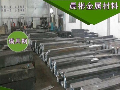 晨彬供應(yīng)SM45塑膠模具鋼 SM45碳素塑料模具鋼 切削性能好