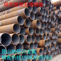 昆山現(xiàn)貨供應20號45號定做各種材質無縫鋼管價格優(yōu)惠可切割銷售