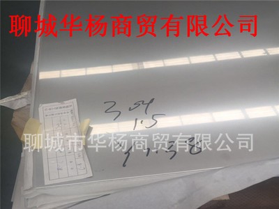 食品工業(yè)用316L不銹鋼板 316L不銹鋼板價格 316L光亮不銹鋼板