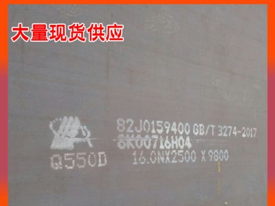 現(xiàn)貨銷(xiāo)售Q690D高強(qiáng)度鋼板 大型船舶耐低溫Q690D高強(qiáng)板切割