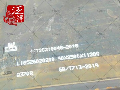 泛澤供應(yīng)Q370R鍋爐板壓力容器用合金鋼板抗氫容器板