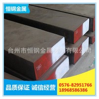 供應(yīng) 6CrMnSi2Mo1V模具鋼 6CrMnSi2Mo1V模具鋼棒 鋼板