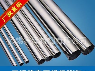 310S無(wú)縫鋼管 精密無(wú)縫管 直徑8~630*1~30無(wú)錫精密不銹鋼無(wú)縫管廠