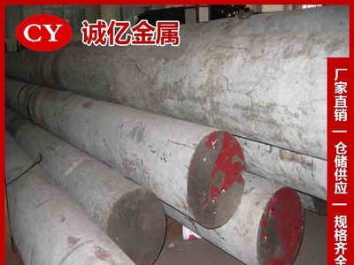 供應(yīng)5CrNiMo熱作模具鋼 5CrNiMo圓鋼 鋼板 中厚板 規(guī)格齊全