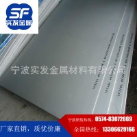 【江浙滬】現(xiàn)貨304鏡面板，304不銹鋼板，8K鏡面，寧波鏡面板批發(fā)
