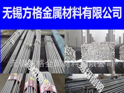 供應(yīng)優(yōu)質(zhì)63Si2MnA圓鋼 圓棒 鍛圓 規(guī)格齊全 歡迎來電洽談