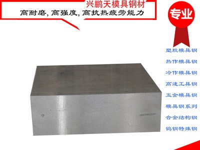 8407無硫熱作模具鋼8407模具鋼m390718模具鋼廠家批發(fā)切割零售
