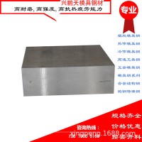 8407無(wú)硫熱作模具鋼8407模具鋼m390718模具鋼廠家批發(fā)切割零售