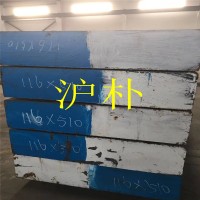 供應(yīng)優(yōu)質(zhì)D2模具鋼 東北特鋼D2 D2圓棒圓鋼 上海滬樸 批發(fā)熱處理
