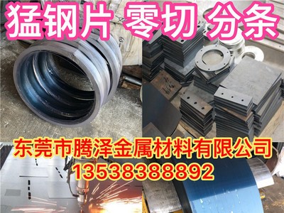 批發(fā)高硬度錳鋼帶錳鋼硬料錳鋼片批發(fā)零切分條