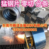 批發(fā)高硬度錳鋼帶錳鋼硬料錳鋼片批發(fā)零切分條