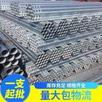 廠家現(xiàn)貨q235鍍鋅管 無(wú)錫鍍鋅管批發(fā) 大口徑熱浸鍍鋅管圓管