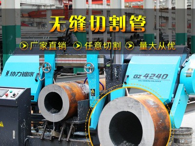 無縫鋼管精密q345b小口徑精密空心管 非標(biāo)定制鋼管零切割機(jī)械用管