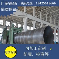 佛山防腐螺旋鋼管廠 3pe防腐螺旋鋼管 螺旋焊管 大口徑螺旋管