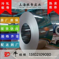 供應(yīng)寶鋼SES N 3124a JSC440WN冷軋板卷 鈴木標(biāo)準(zhǔn)汽車鋼