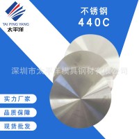 現(xiàn)貨SUS440C不銹鋼棒板 440C不銹鋼圓棒 440C刀具專用圓鋼 可加工