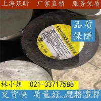 上海筑昕供應(yīng)DC53模具鋼 日本大同 庫(kù)存可切 零售 口罩機(jī)專用