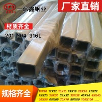 不銹鋼方管 304 現(xiàn)貨庫存促銷 不銹鋼方通 量大從優(yōu)不銹鋼304方管
