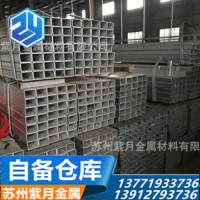 鍍鋅方管 熱鍍鋅方管 白方管 矩形管 幕墻用方管 蘇州現(xiàn)貨無錫