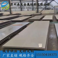 廠家直銷304不銹鋼板 優(yōu)質(zhì)304不銹鋼板 冷軋不銹鋼板 現(xiàn)貨