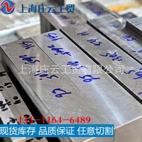 現(xiàn)貨供應(yīng)SKD61 熱作模具鋼 高耐磨高韌性 模具圓鋼精光板 H13加工